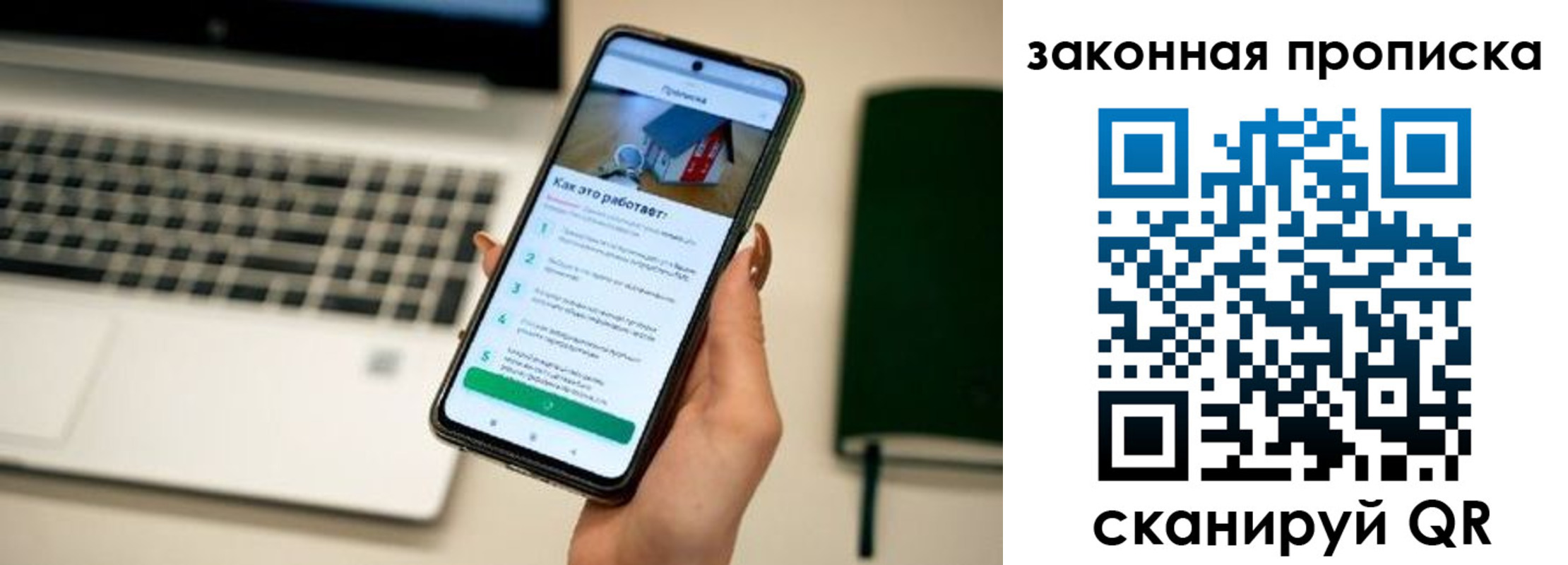 прописка ребенка в Адыгейске