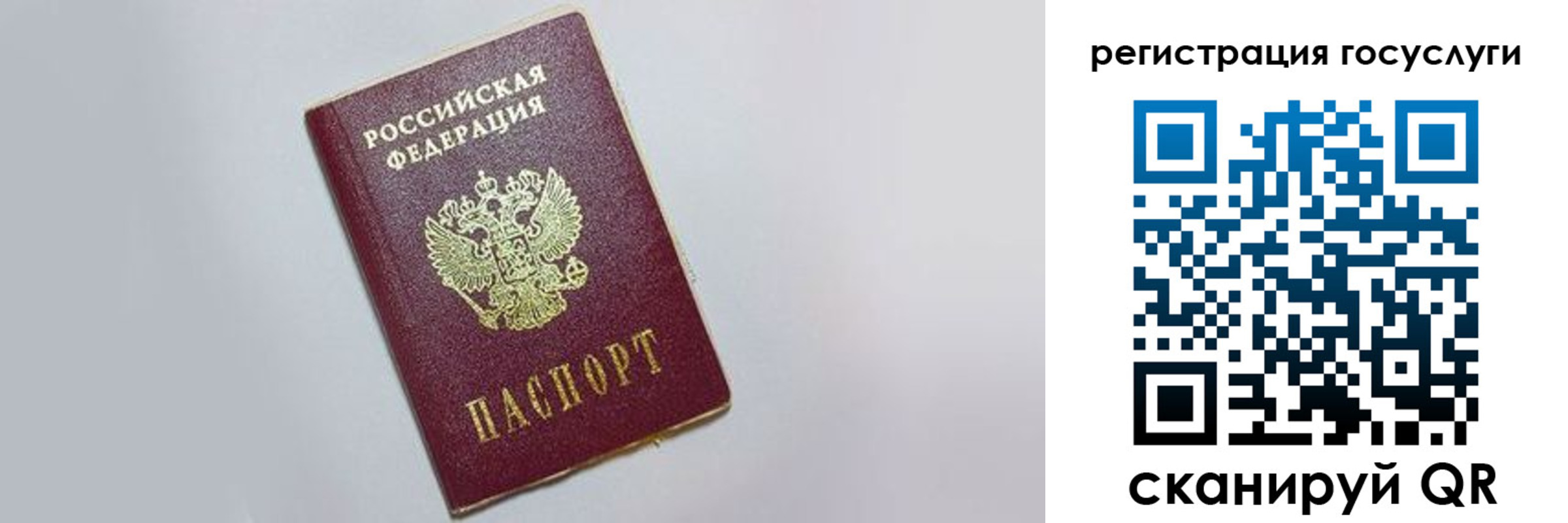 временная регистрация для школы в Адыгейске