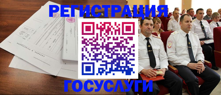временная регистрация в Адыгейске