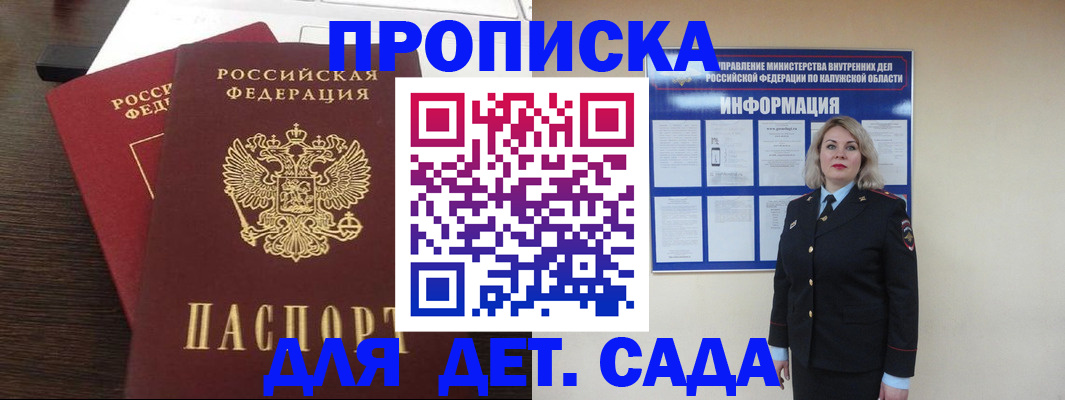 прописка для кредита в Адыгейске