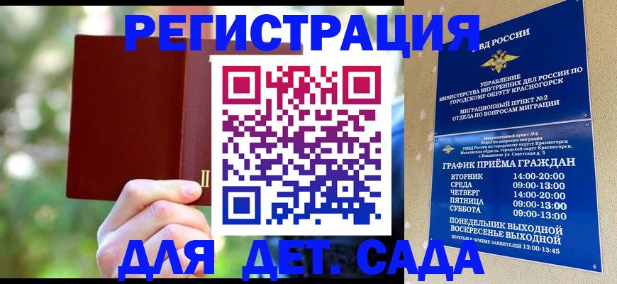 прописка 2025 в Адыгейске