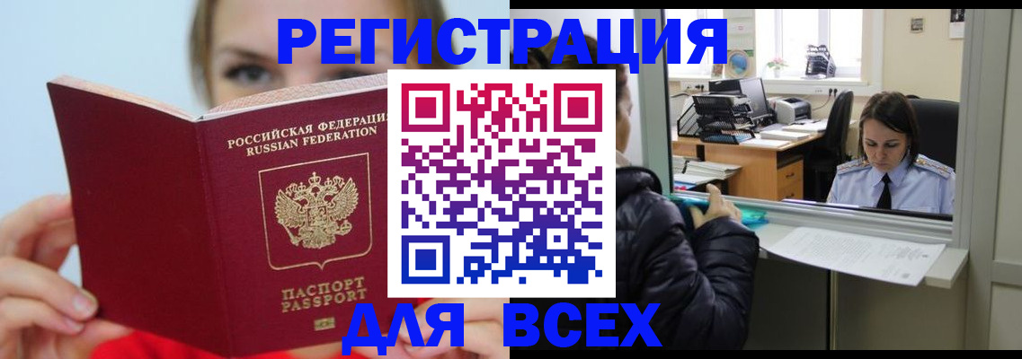 временная регистрация для школы в Адыгейске