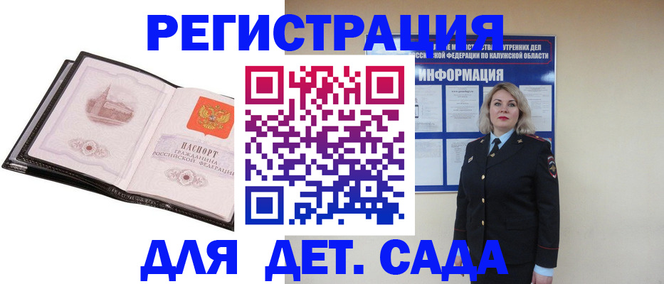 регистрация в Адыгейске