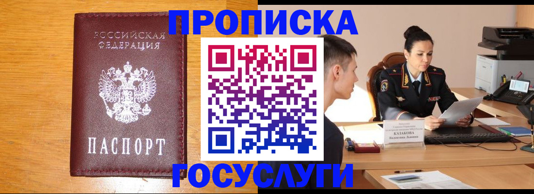 временная регистрация собственник в Адыгейске