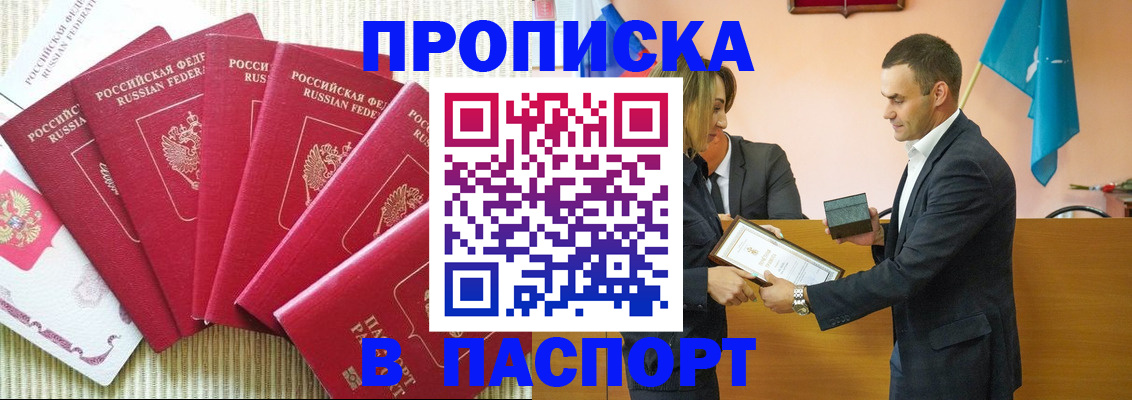 регистрация для школы в Адыгейске