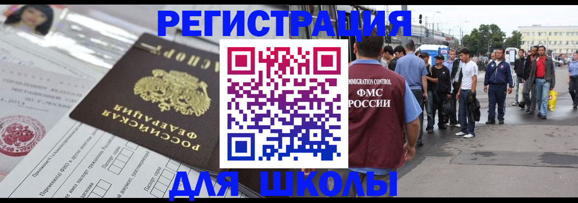 прописка ребенка в Адыгейске